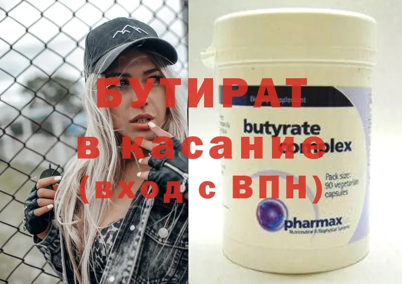 купить   Волоколамск  БУТИРАТ GHB 