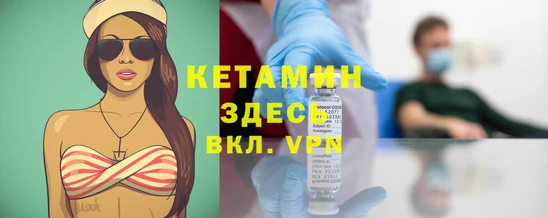 Кетамин ketamine  где купить наркотик  Волоколамск 